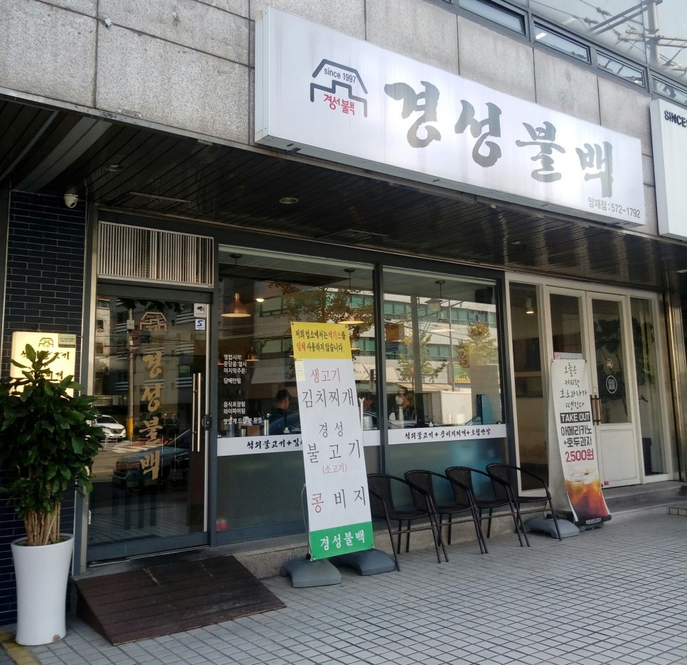 경성주유소 이미지