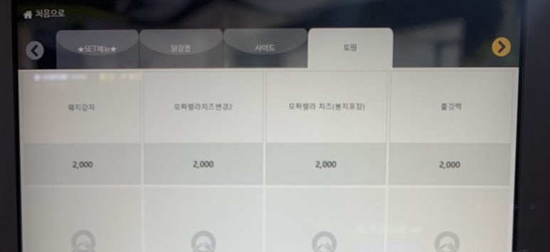 꿀마니닭강정 이미지