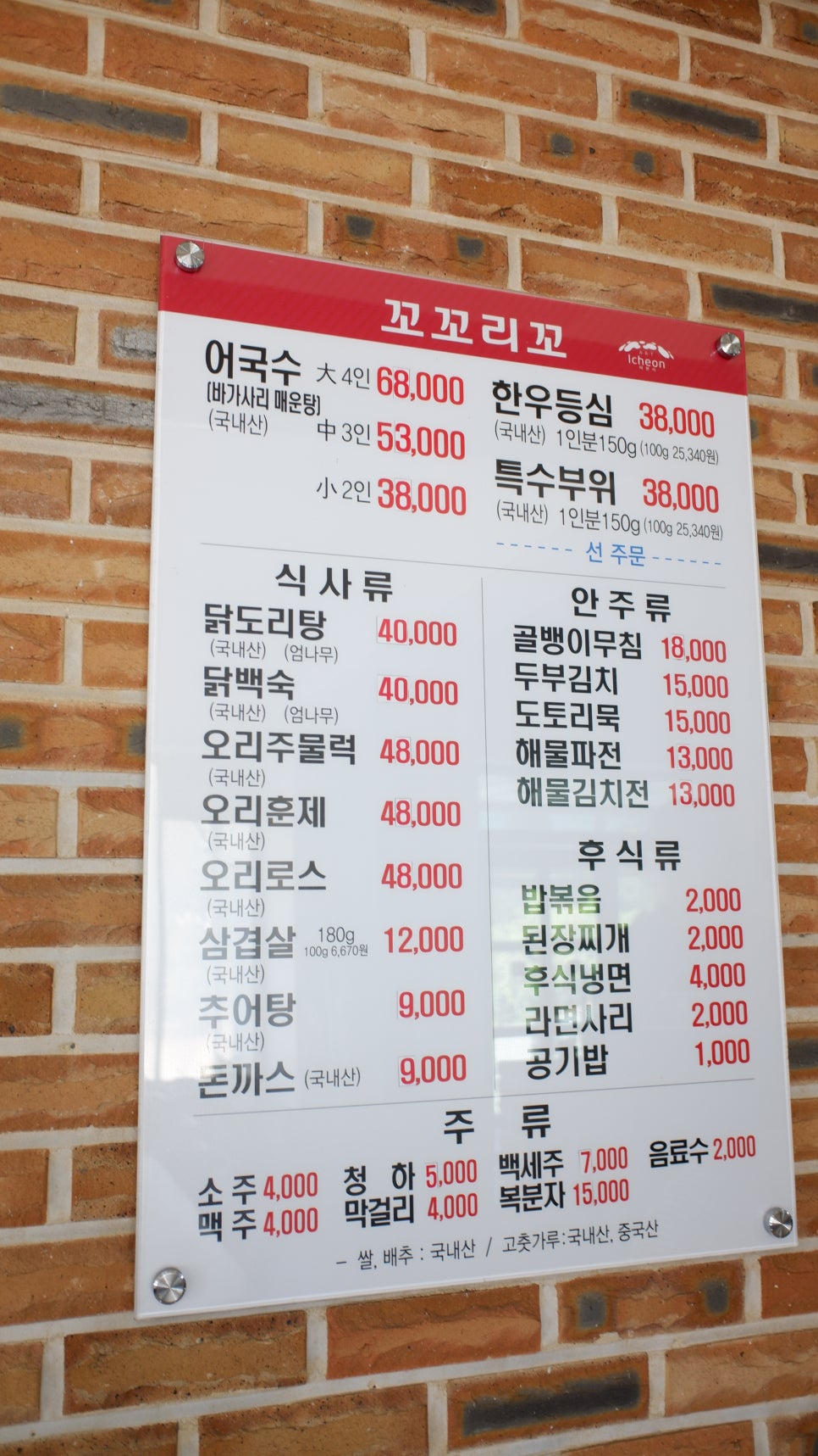 꼬꼬리꼬 이미지