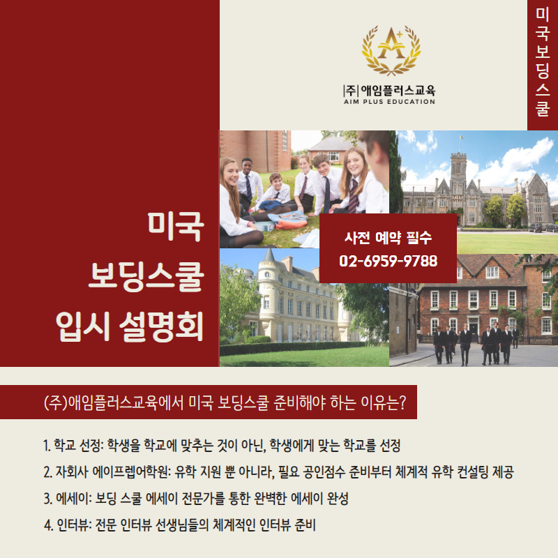 애임플러스교육 이미지