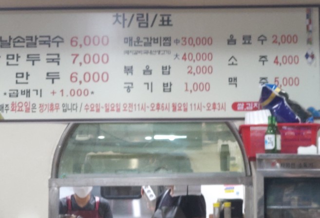 찬우물옛날손칼국수 이미지