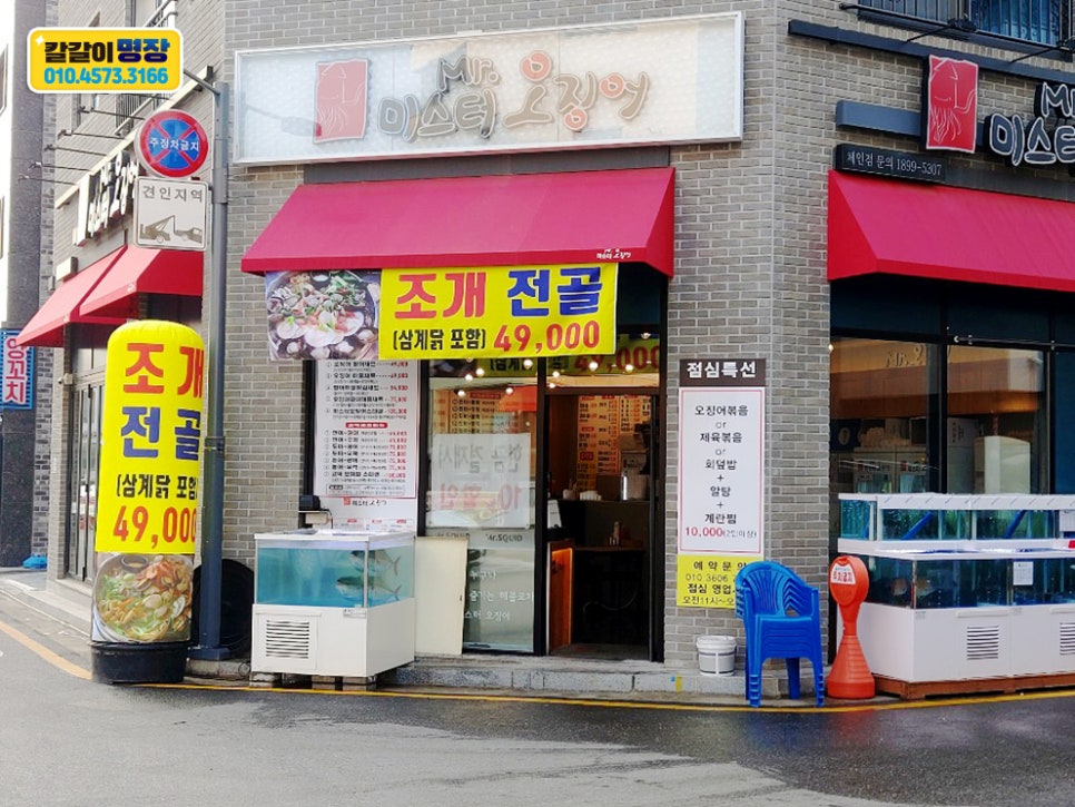 칼갈이명장 이미지