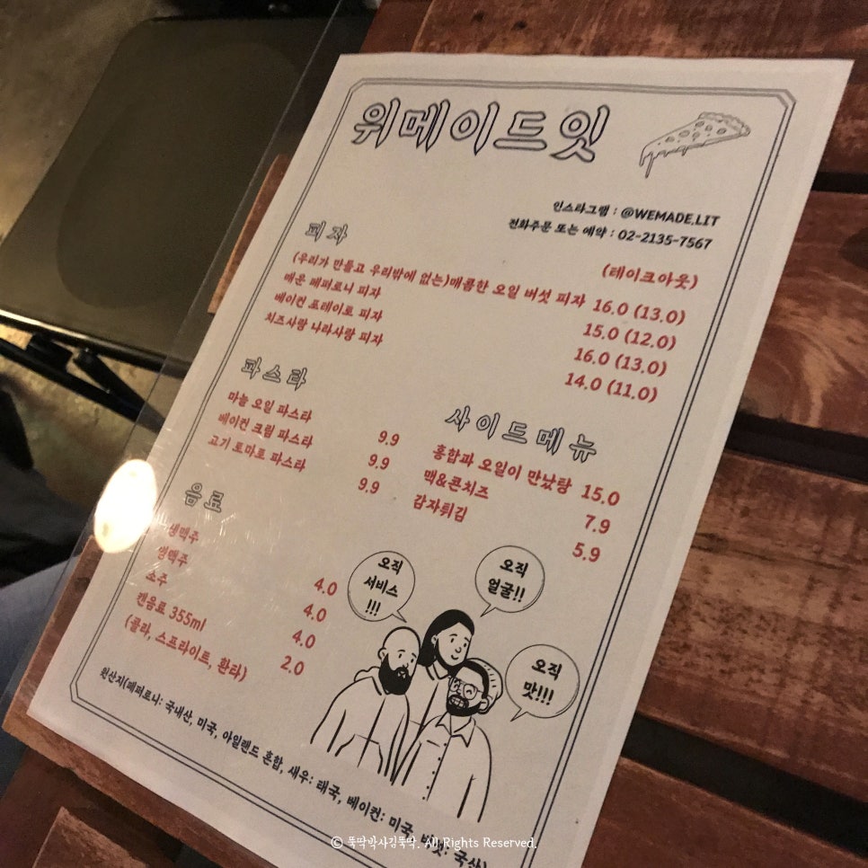 위메이드잇 이미지