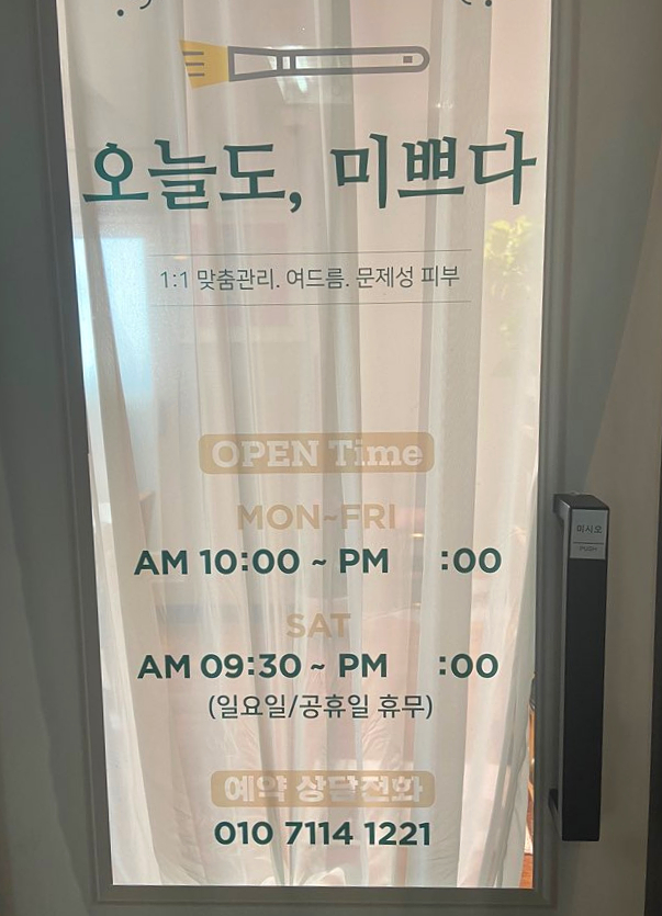 오늘도미쁘다 이미지