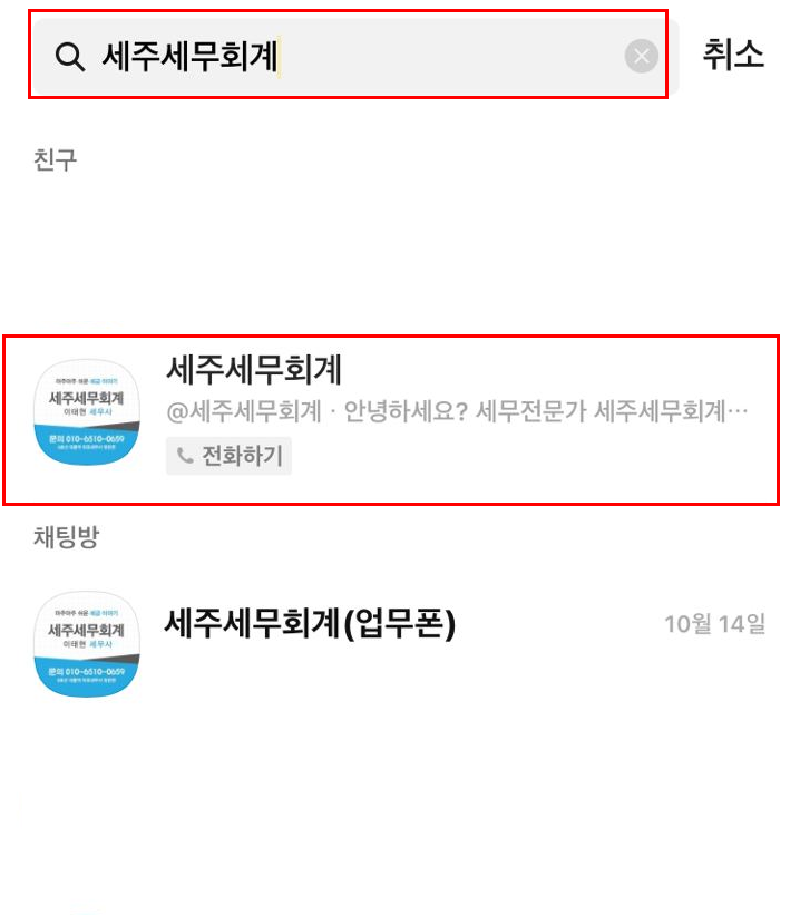 세주세무회계 이미지