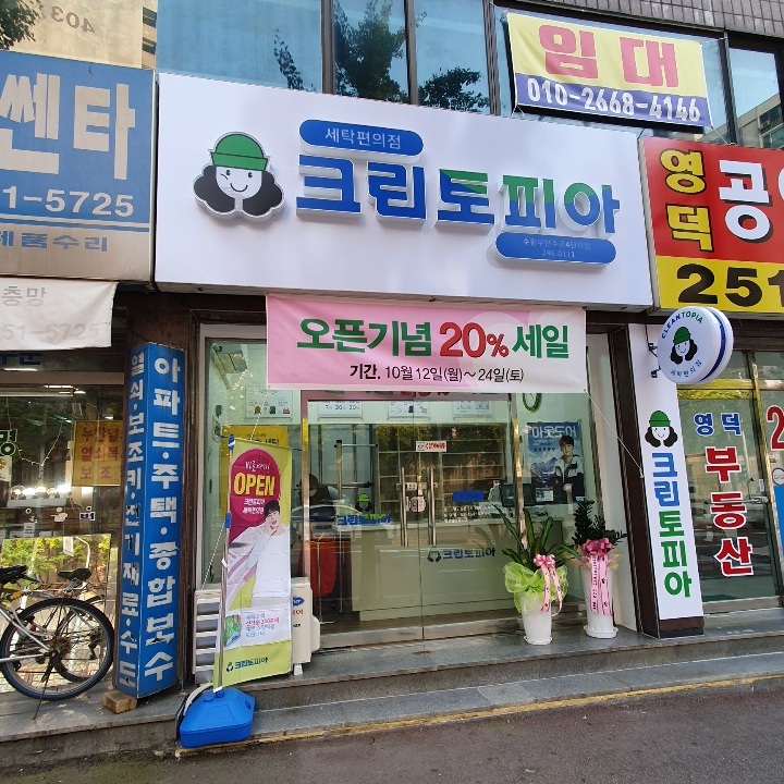 크린토피아수원우만주공 이미지