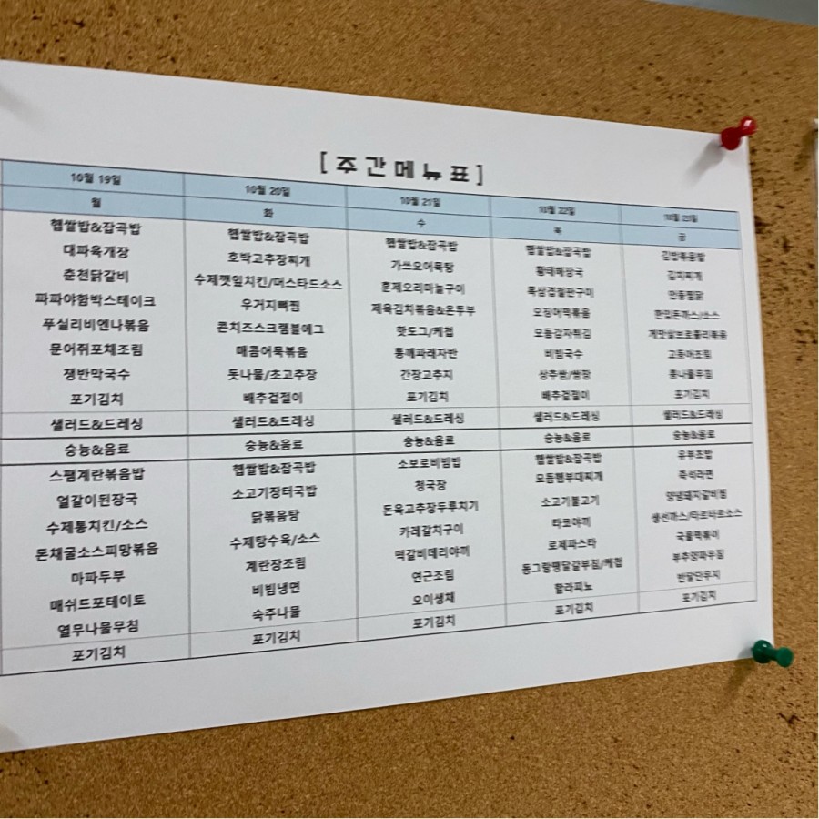 (주)라온푸드 이미지