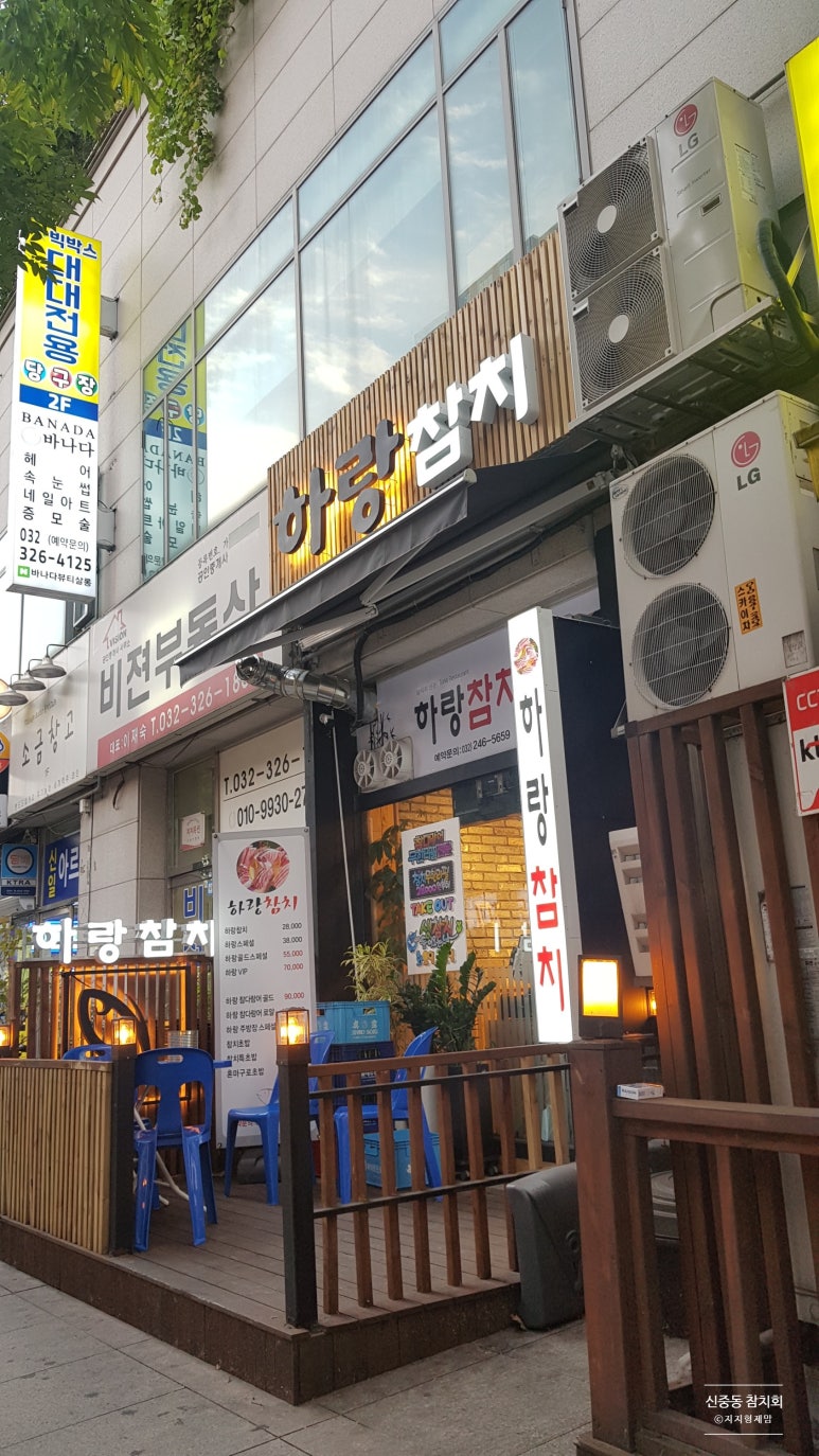하랑참치 이미지