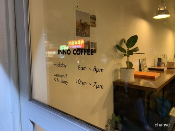 이노 커피(inno coffee) 이미지