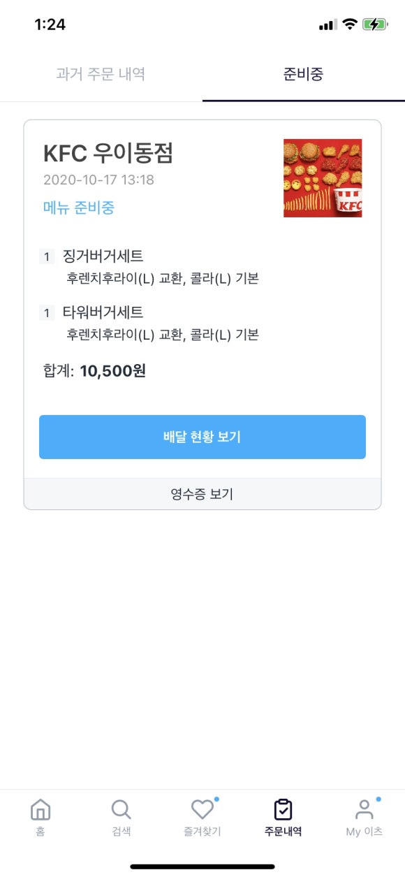 이츠업 이미지