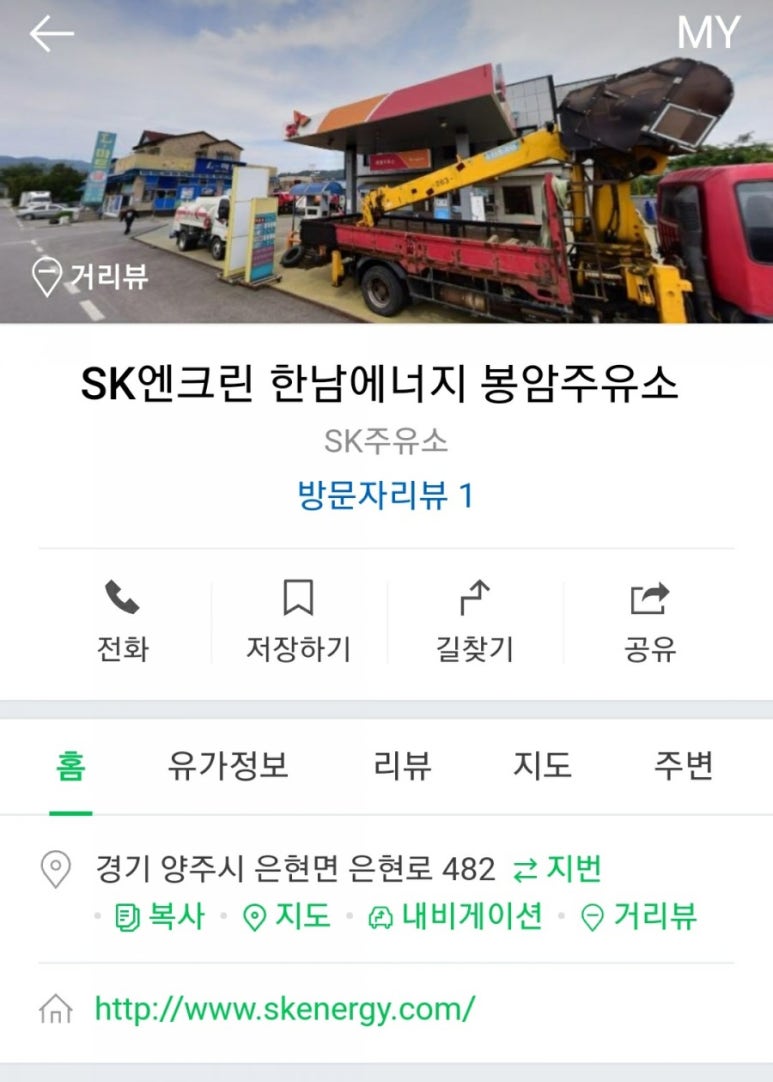 봉암주유소 이미지