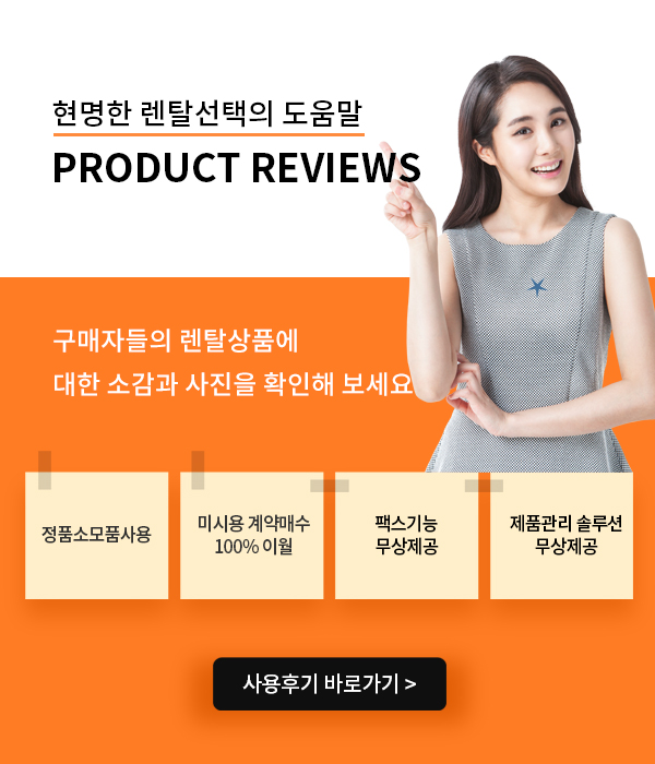 전주백제렌탈 이미지
