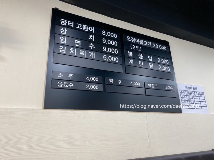 강씨네 생선굼터 이미지