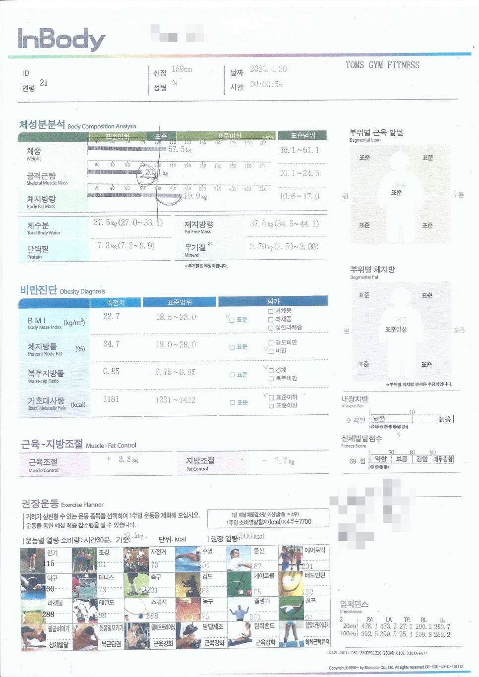 탐스짐 이미지