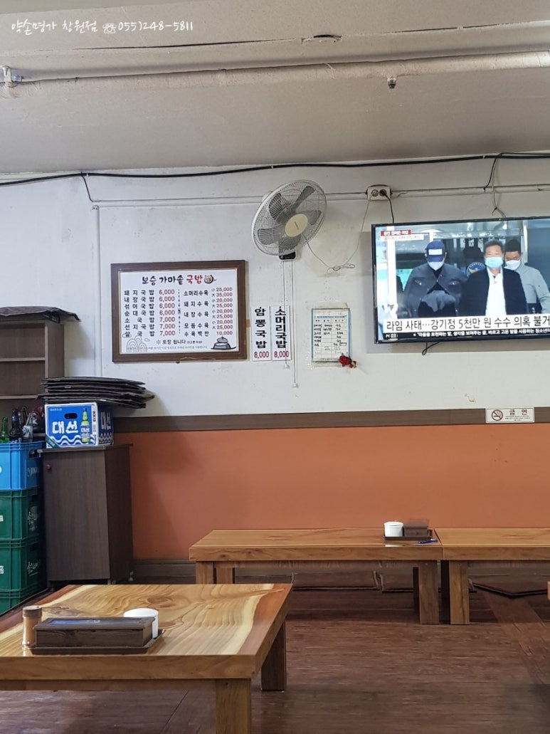 보승가마솥국밥 이미지