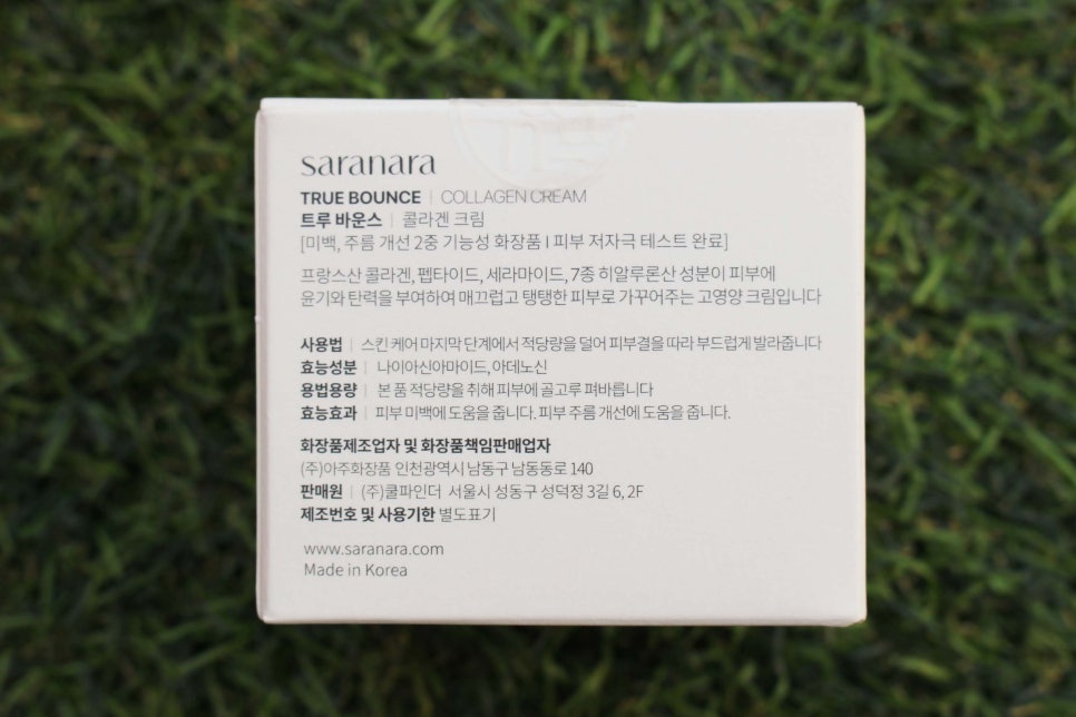 피부나라 이미지