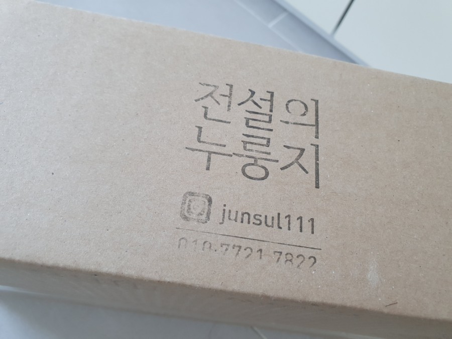 전설의누룽지 이미지
