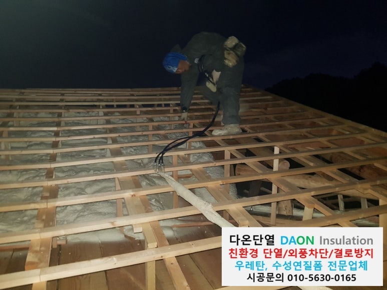 다온단열 이미지