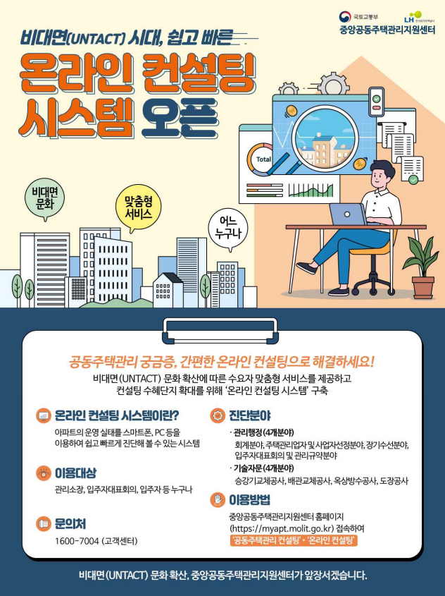 대한인력컨설팅 이미지