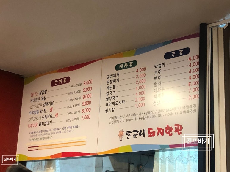 돈군네돼지한판 이미지