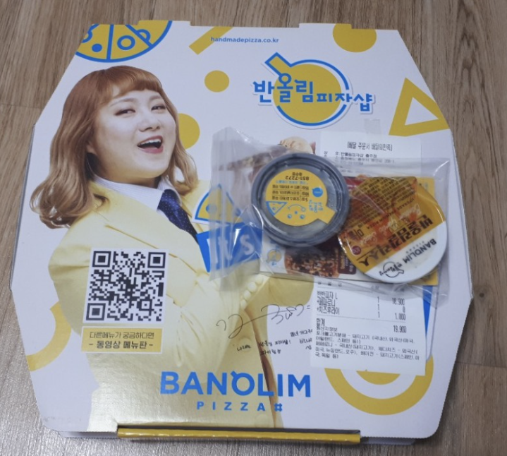 반올림피자샵충주점 이미지