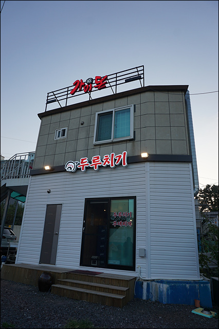 가미돈 이미지