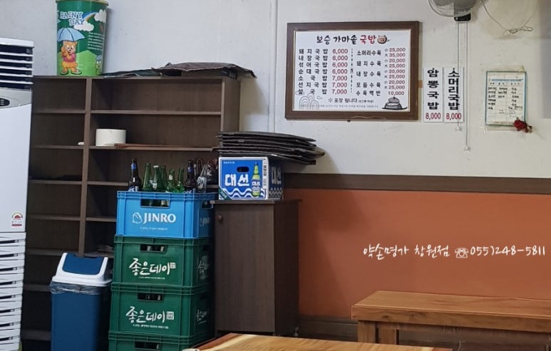 보승가마솥국밥 이미지