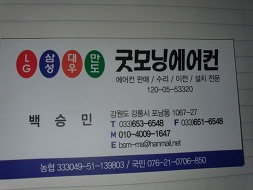 굿모닝에어컨설치수리 이미지