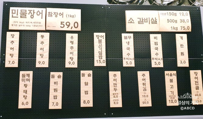 일품 활 민물장어 이미지
