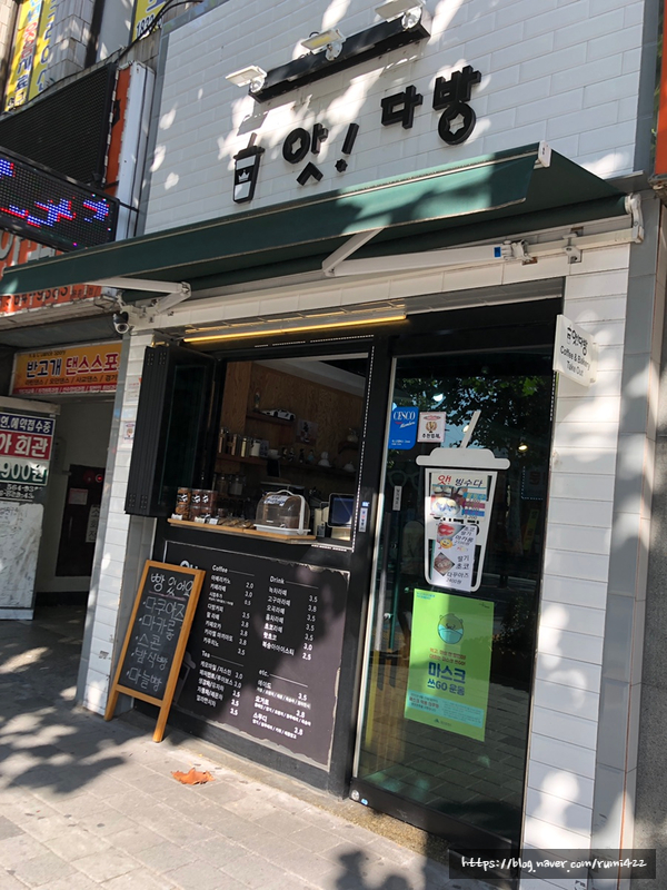 앗다방 이미지