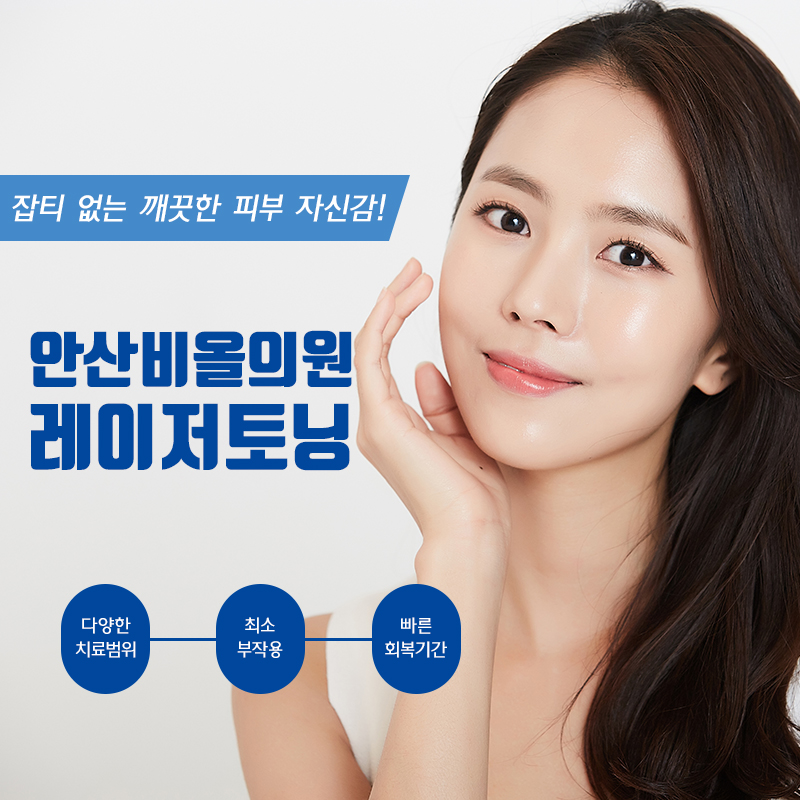 맑은피부과의원 이미지