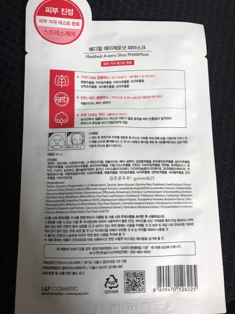 에이제로원 이미지