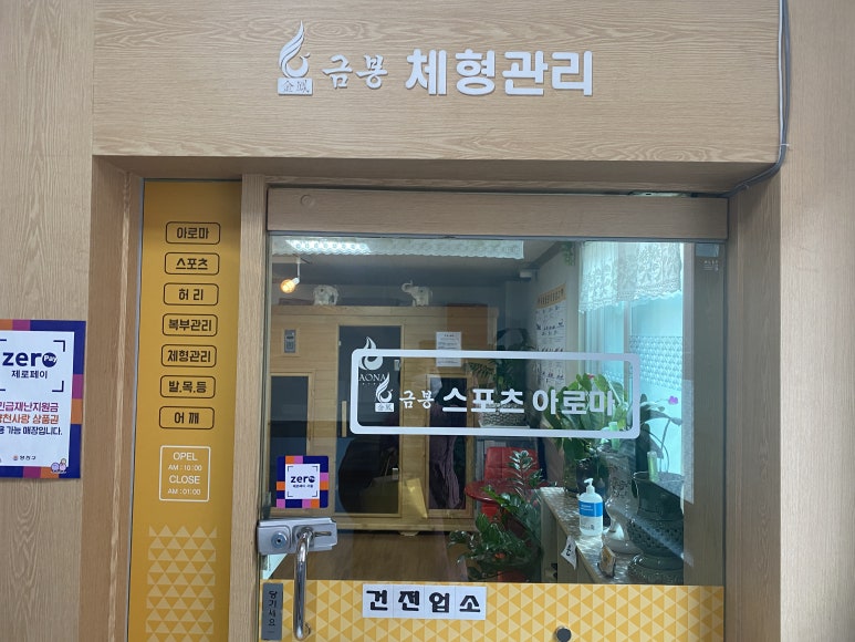 청체형관리 이미지