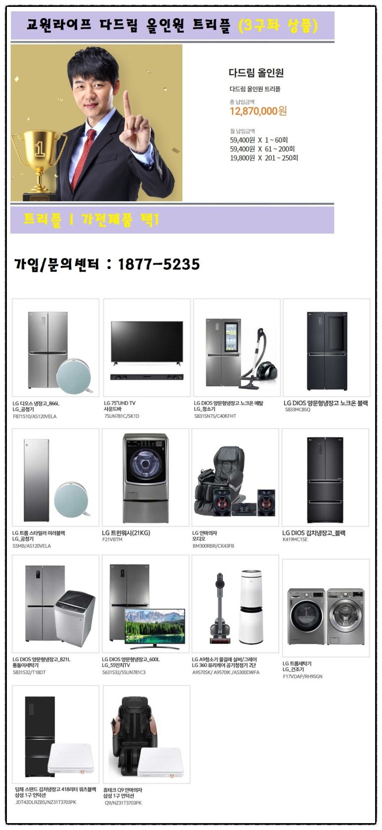 (주)교원라이프 이미지