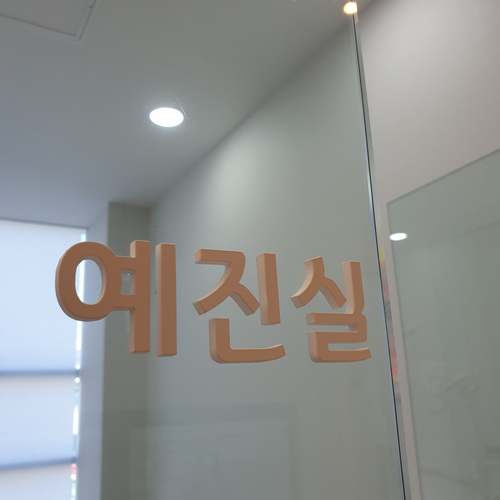 서울홍치과의원 이미지