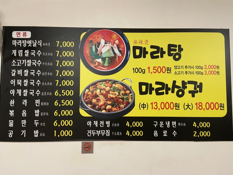 흠향원쌀국수 이미지