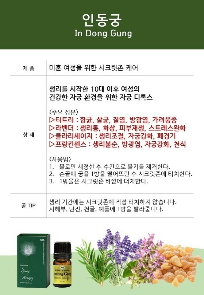 시크릿테라피 이미지