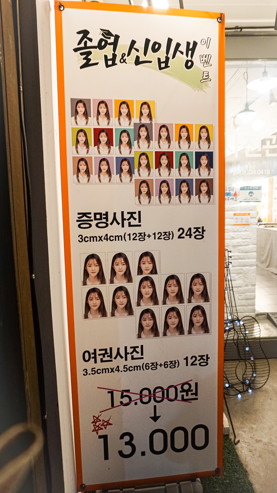 그남자의사진관 이미지