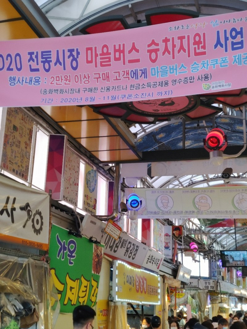 송화시장 이미지