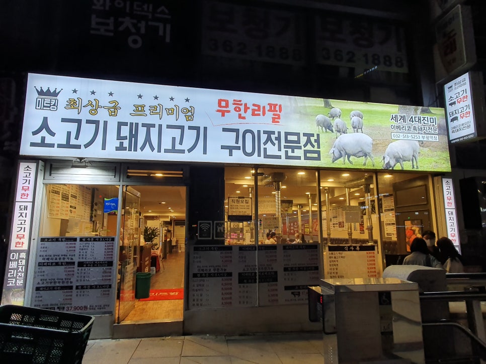 미트킹 이미지