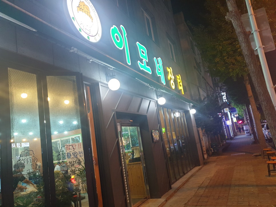 장터이모네 이미지