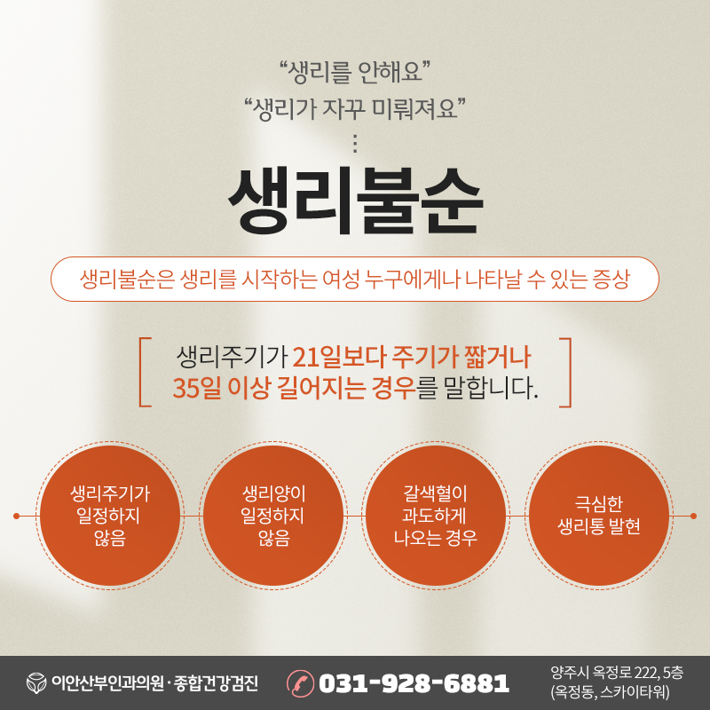 이안산부인과의원 이미지