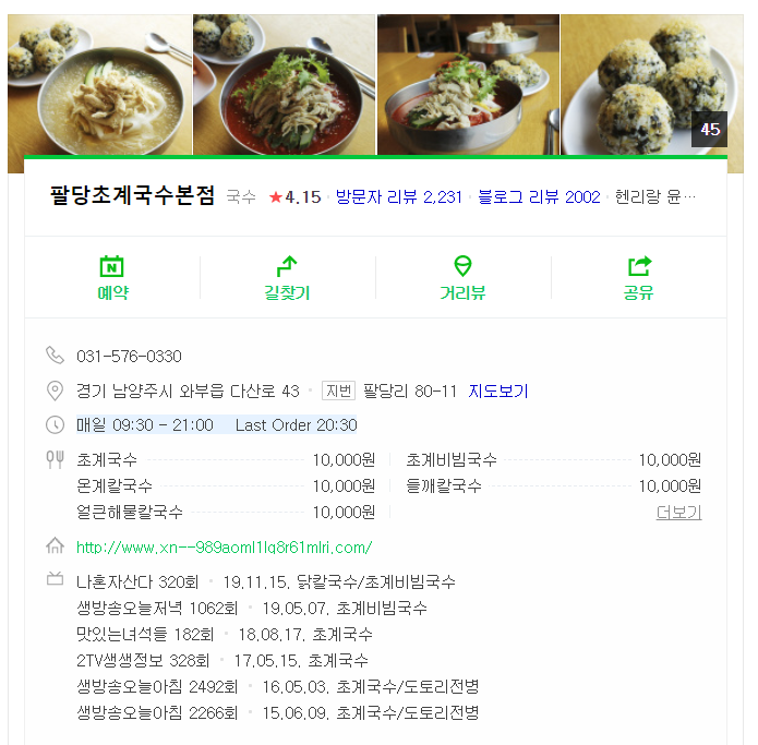 자전거국수 이미지