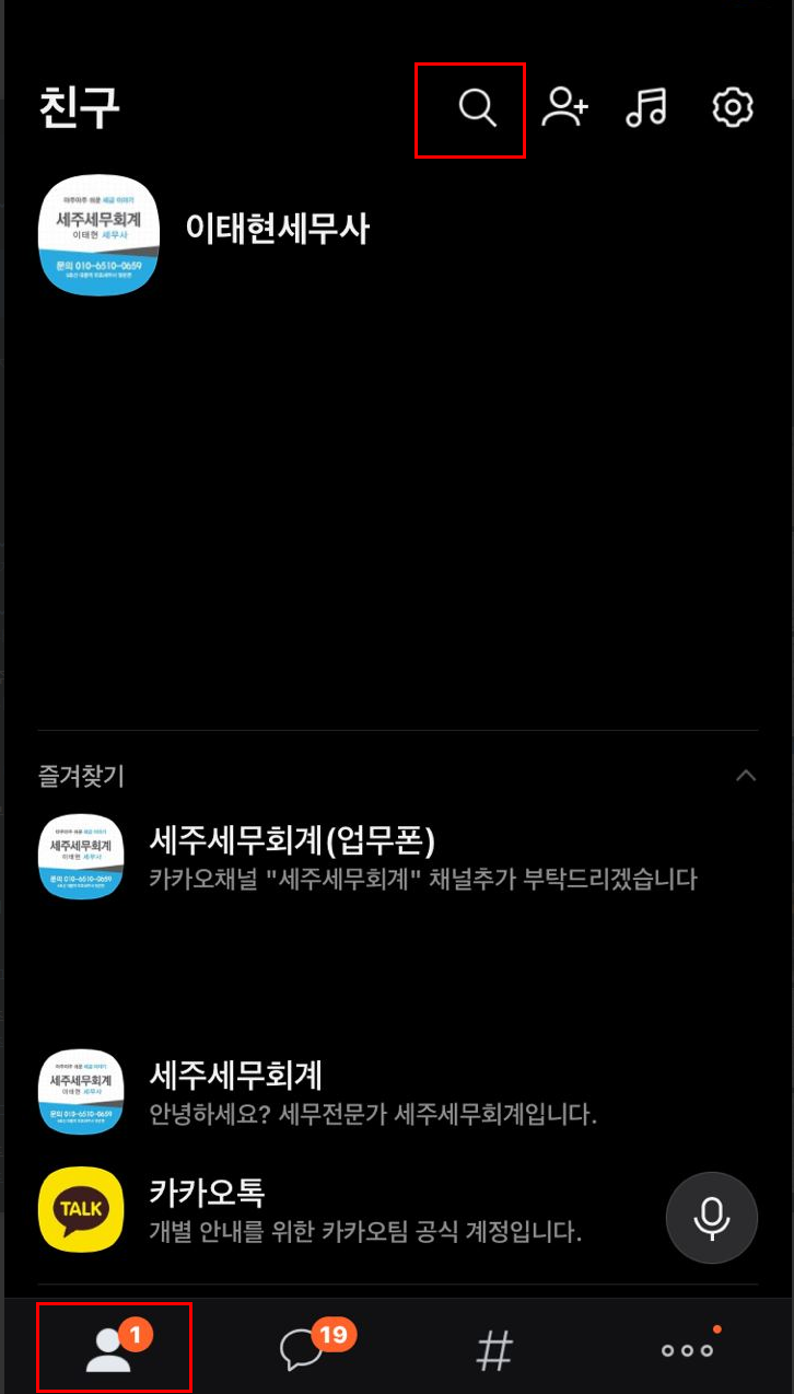 세주세무회계 이미지