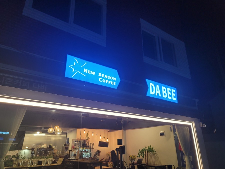 뉴시즌커피 이미지