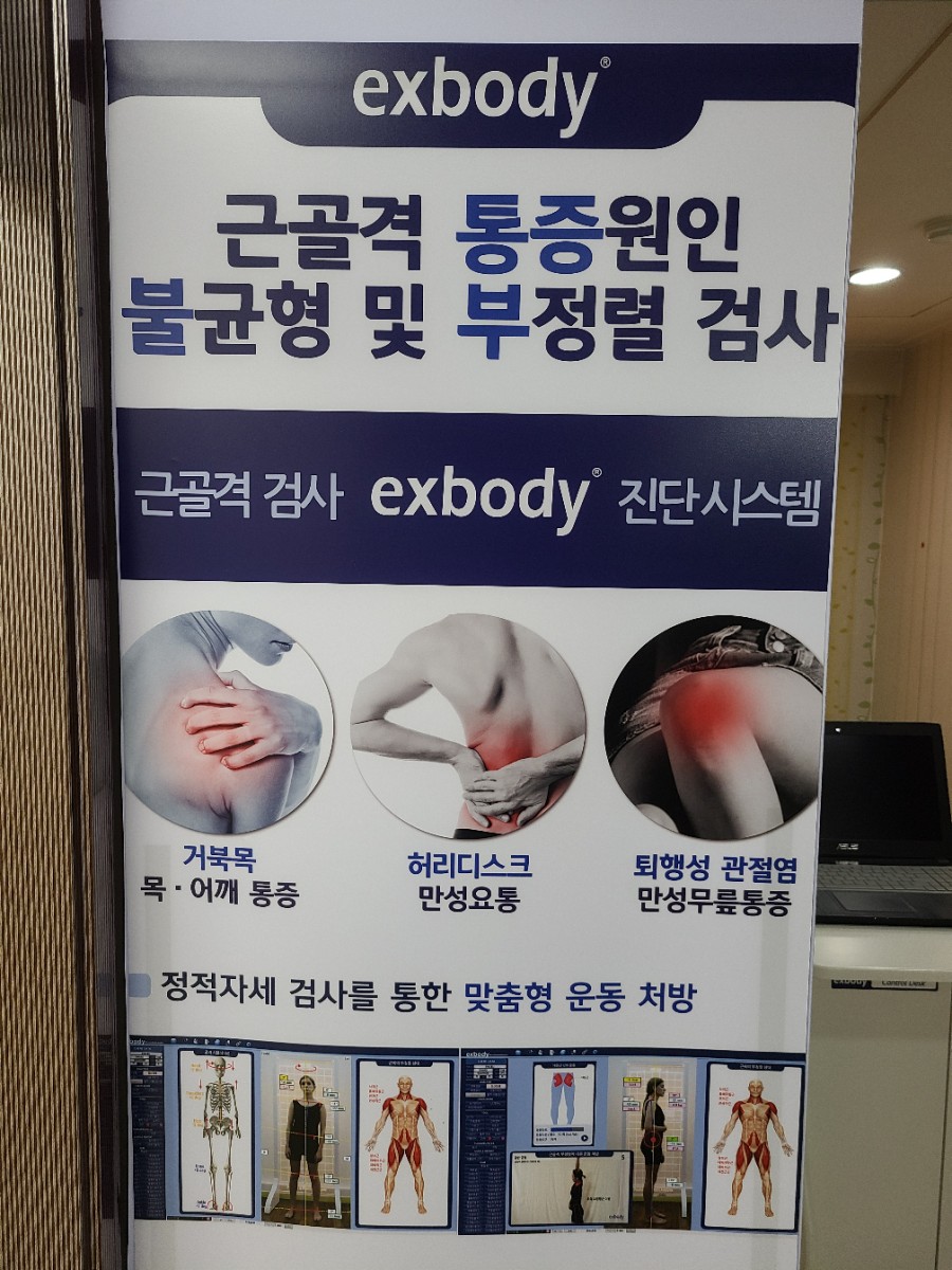 바른몸한의원 이미지