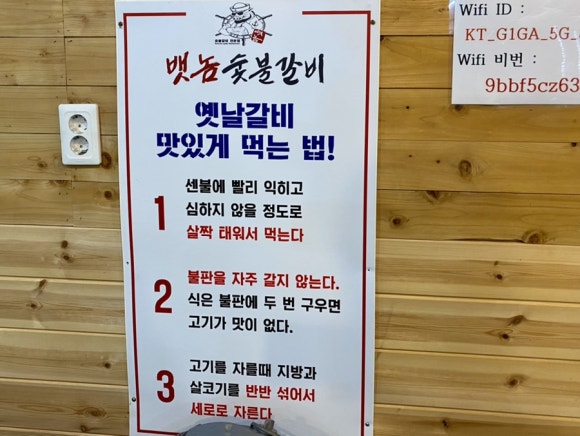 뱃놈숯불갈비 이미지