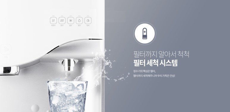 맑은물정수기 이미지
