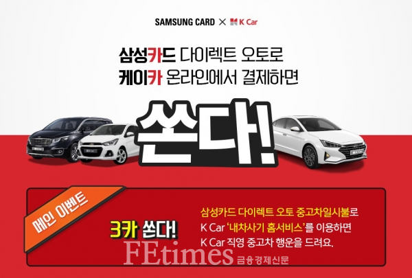 내차처럼카서비스 이미지