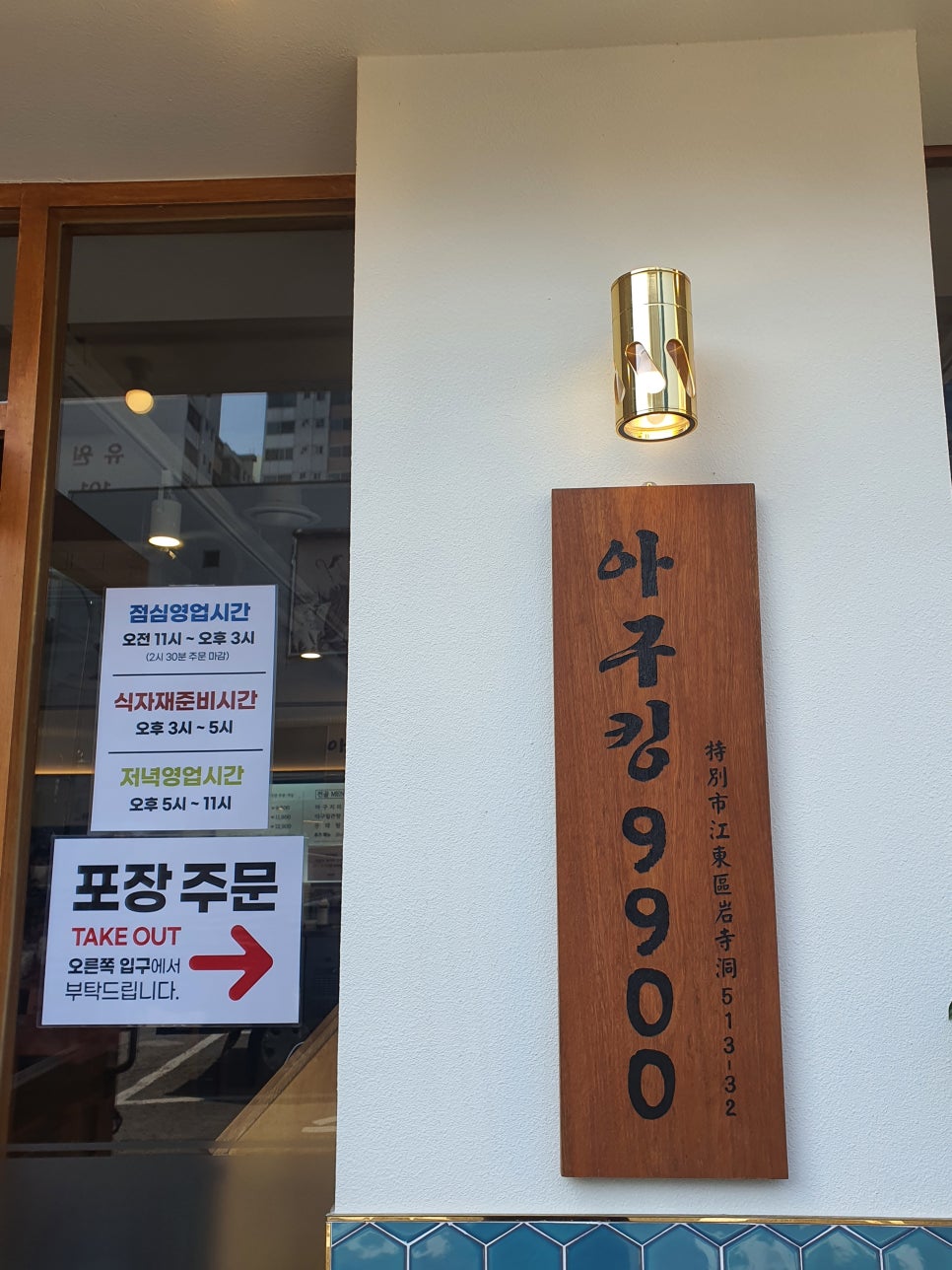 9900아구찜 이미지